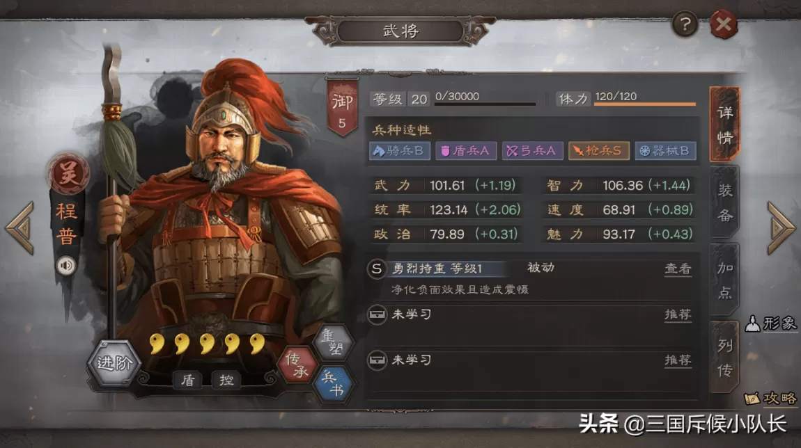 三国志战略版辅助武将加点,三国志战略版武将技能加成推荐