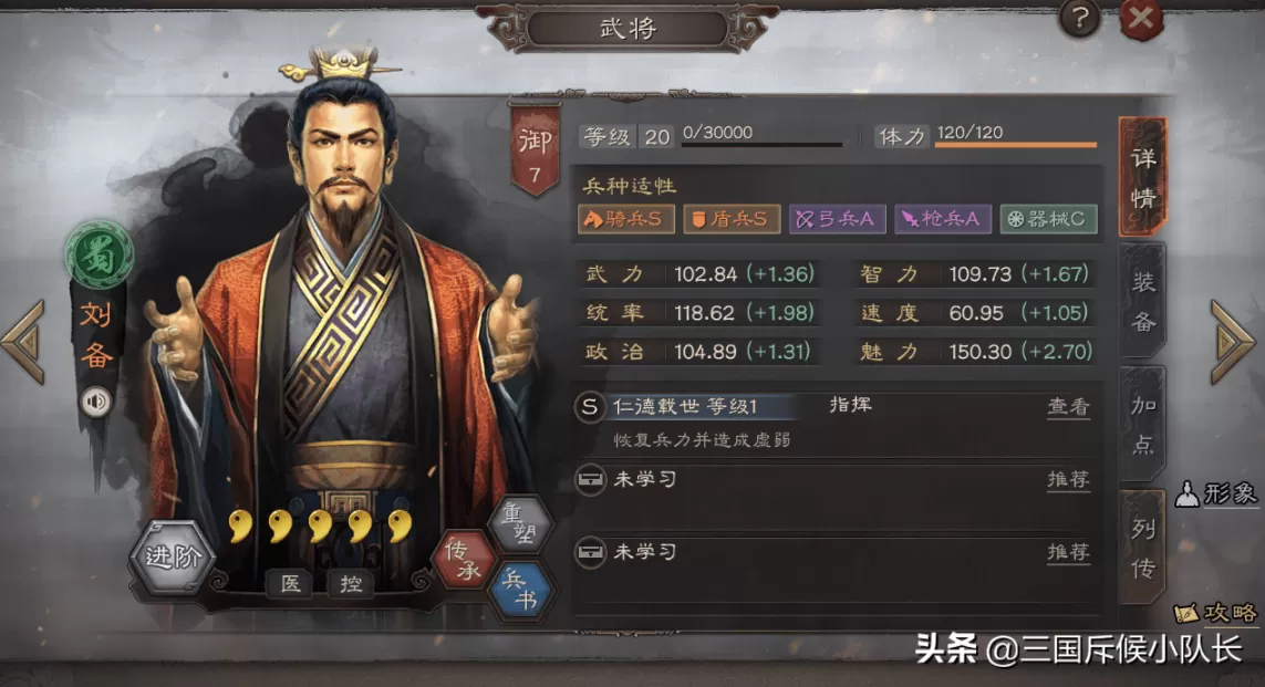 三国志战略版辅助武将加点,三国志战略版武将技能加成推荐