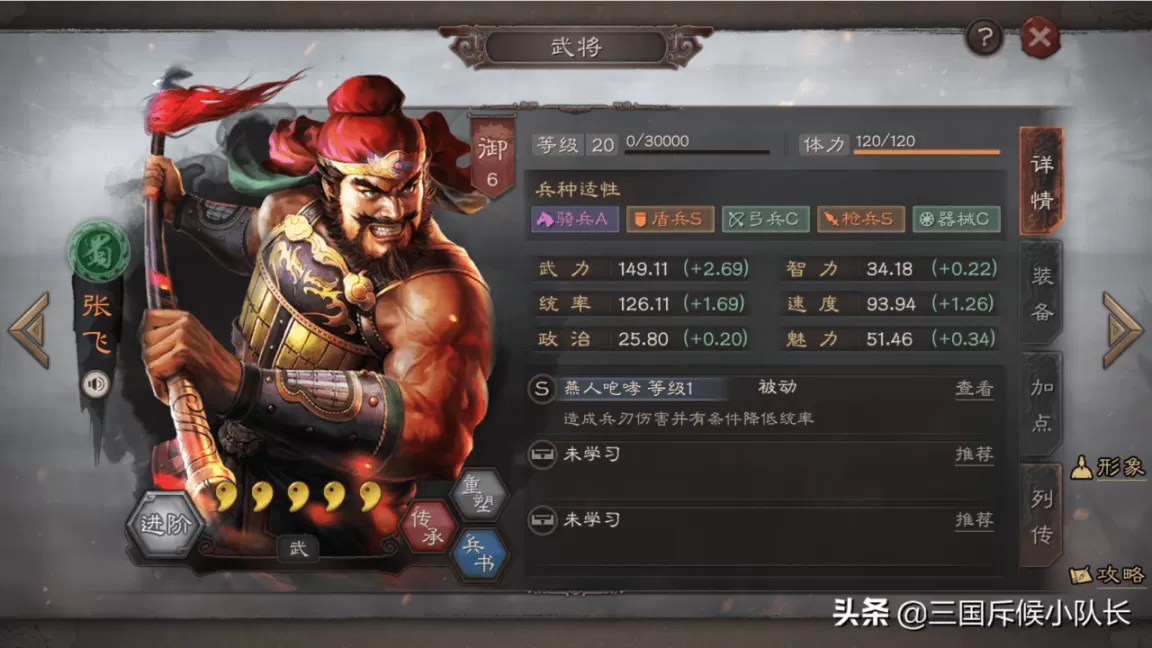 三国志战略版辅助武将加点,三国志战略版武将技能加成推荐