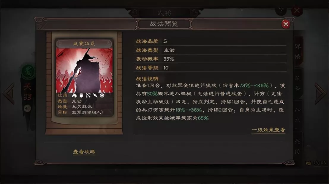三国志战略版诸葛亮战法推荐,三国志诸葛搭配推荐