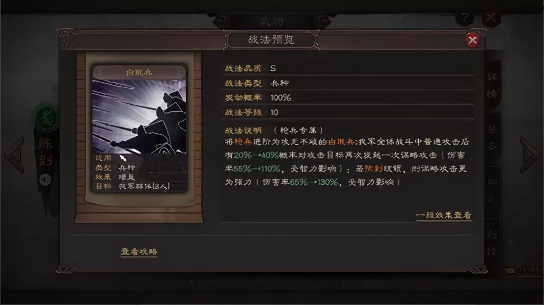 三国志战略版诸葛亮战法推荐,三国志诸葛搭配推荐