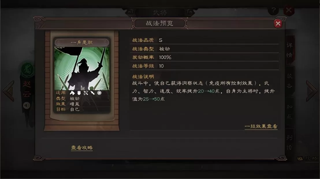 三国志战略版诸葛亮战法推荐,三国志诸葛搭配推荐