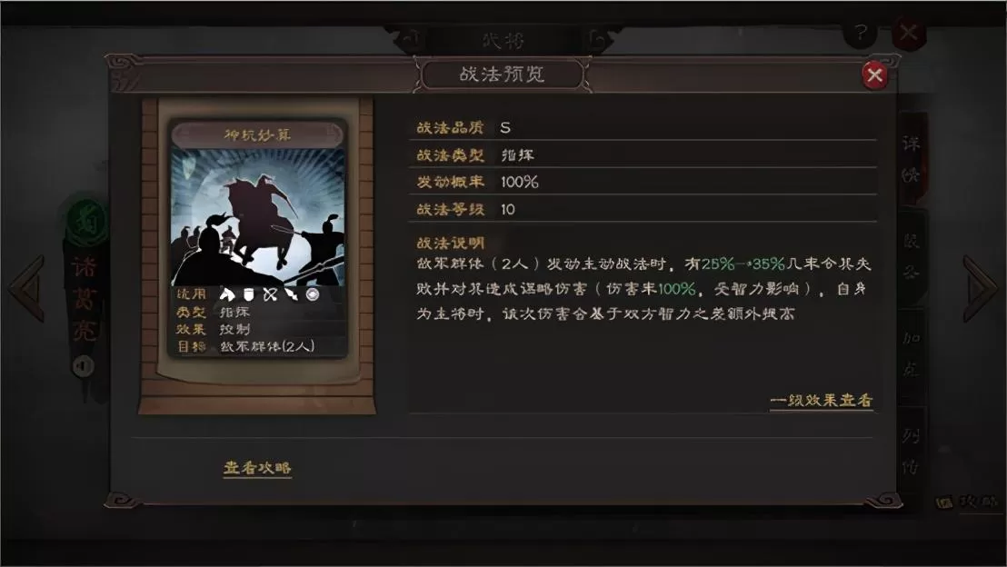 三国志战略版诸葛亮战法推荐,三国志诸葛搭配推荐