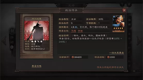 三国志战略版诸葛亮战法推荐,三国志诸葛搭配推荐
