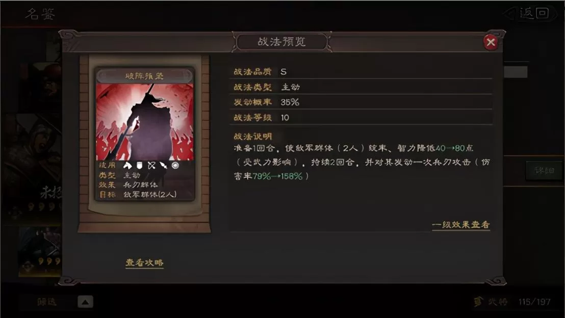 三国志战略版诸葛亮战法推荐,三国志诸葛搭配推荐