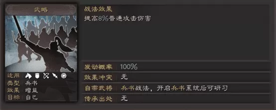 三国志战略版诸葛亮战法推荐,三国志诸葛搭配推荐