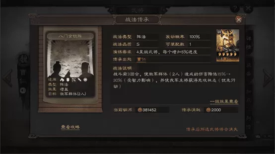 三国志战略版诸葛亮战法推荐,三国志诸葛搭配推荐