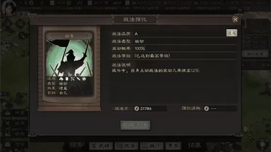三国志战略版诸葛亮战法推荐,三国志诸葛搭配推荐