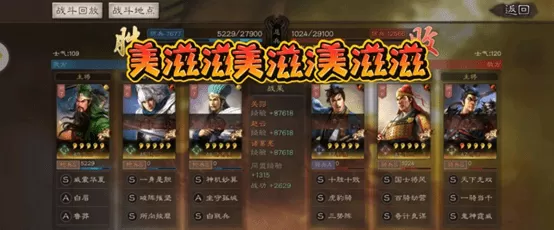 三国志战略版诸葛亮战法推荐,三国志诸葛搭配推荐