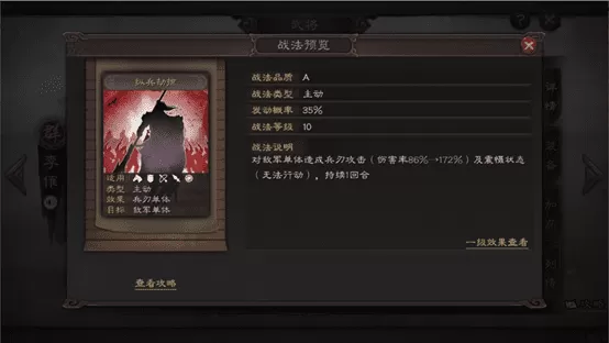 三国志战略版诸葛亮战法推荐,三国志诸葛搭配推荐