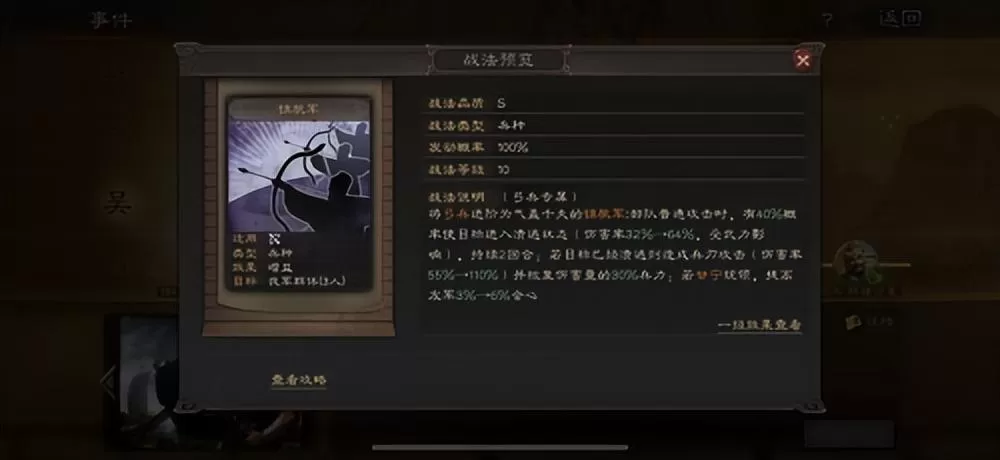 三国志战略版弓兵怎么玩？三国志战略版三国志战略版之弓兵兵种分析