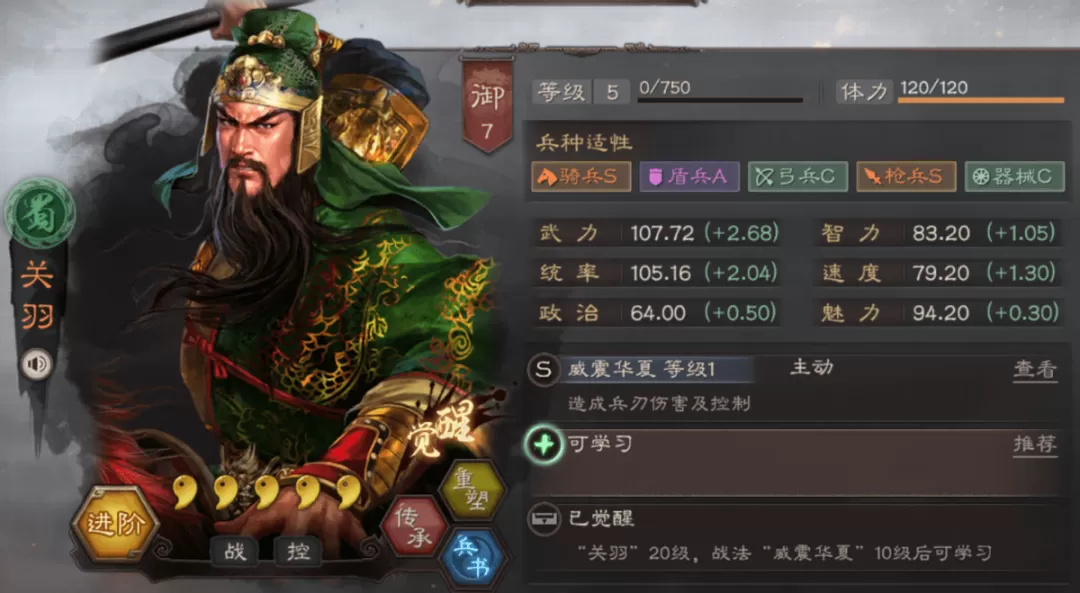 三国志战略版蜀骑开荒攻略,三国志战略版s8群雄割据阵容