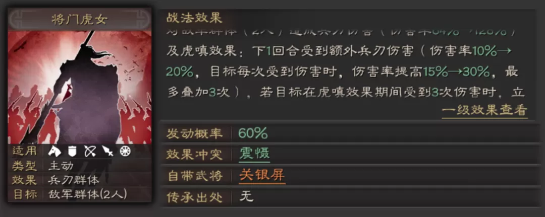 三国志战略版蜀骑开荒攻略,三国志战略版s8群雄割据阵容