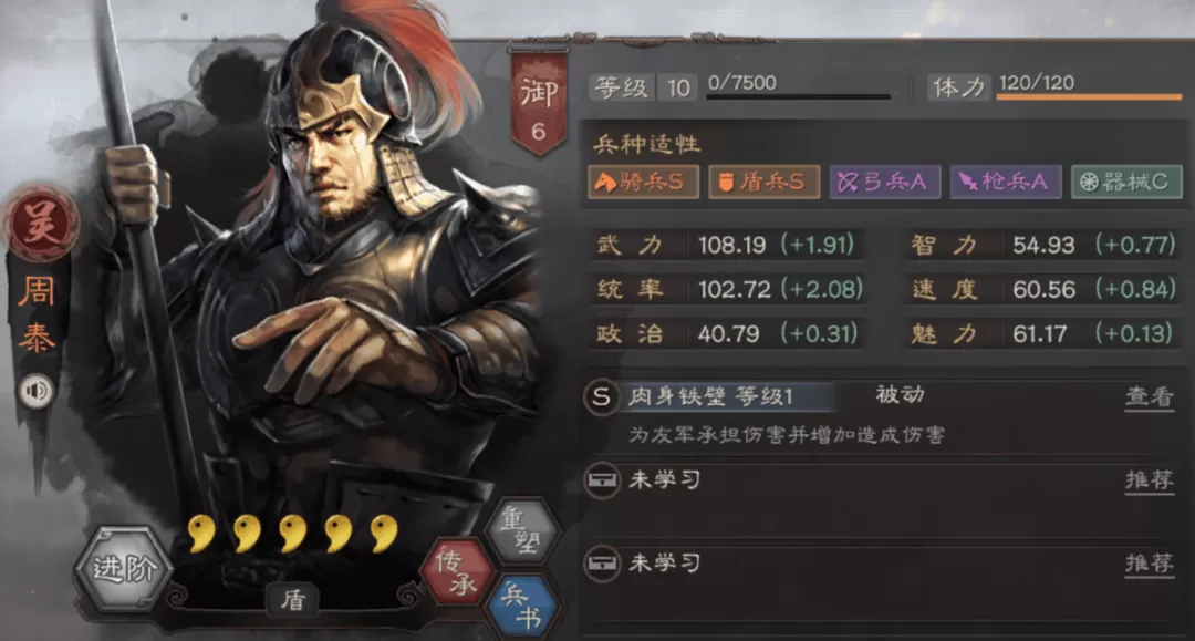 三国志战略版蜀骑开荒攻略,三国志战略版s8群雄割据阵容