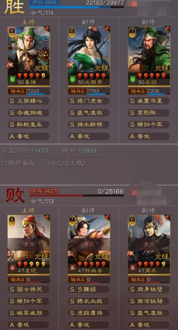 三国志战略版蜀骑开荒攻略,三国志战略版s8群雄割据阵容