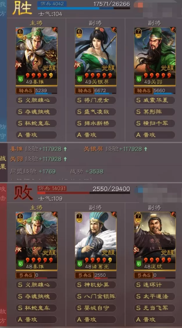 三国志战略版蜀骑开荒攻略,三国志战略版s8群雄割据阵容