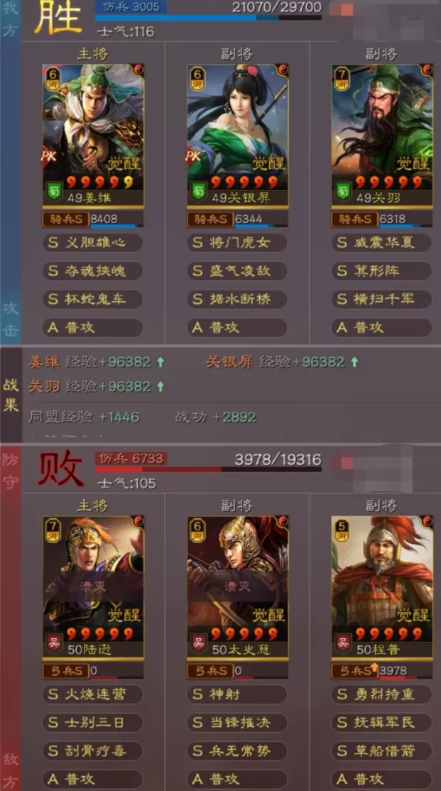 三国志战略版蜀骑开荒攻略,三国志战略版s8群雄割据阵容