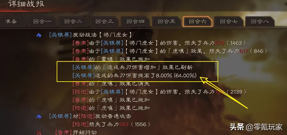 三国志战略版武将搭配攻略,热门武将关银屏最高增伤64%