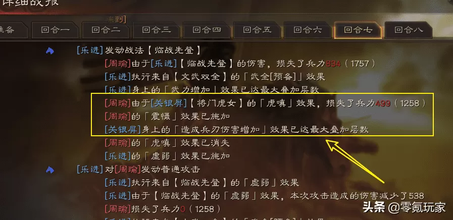 三国志战略版武将搭配攻略,热门武将关银屏最高增伤64%