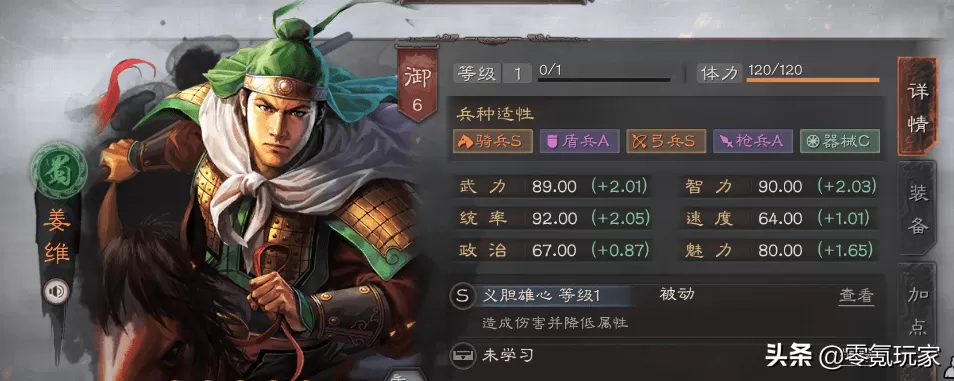 三国志战略版武将搭配攻略,热门武将关银屏最高增伤64%