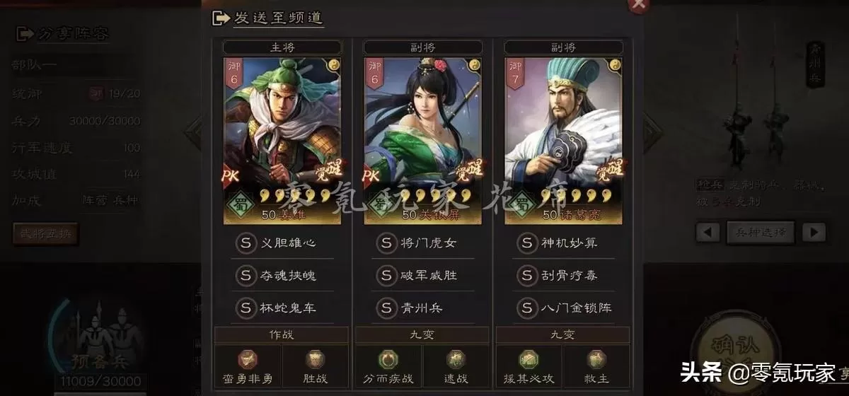 三国志战略版武将搭配攻略,热门武将关银屏最高增伤64%
