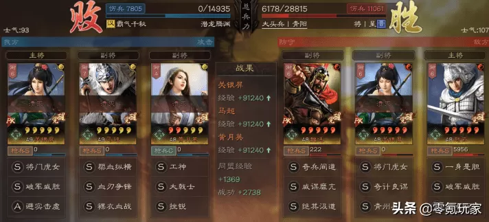 三国志战略版武将搭配攻略,热门武将关银屏最高增伤64%