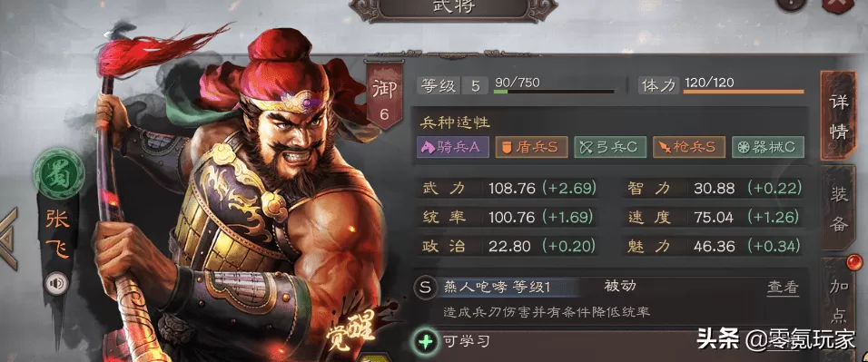 三国志战略版武将搭配攻略,热门武将关银屏最高增伤64%