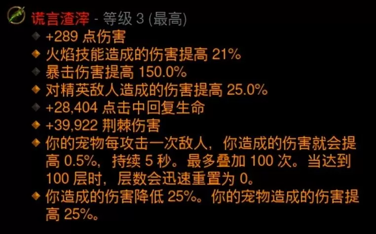 暗黑3骷髅扣戒和全能法戒哪个好?暗黑3巅峰武僧150通关攻略