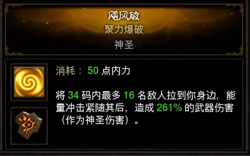 暗黑3骷髅扣戒和全能法戒哪个好?暗黑3巅峰武僧150通关攻略