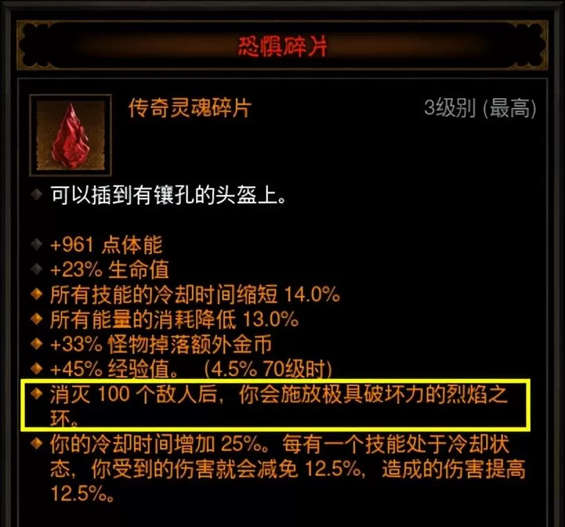 暗黑3骷髅扣戒和全能法戒哪个好?暗黑3巅峰武僧150通关攻略