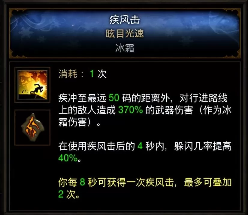 暗黑3骷髅扣戒和全能法戒哪个好?暗黑3巅峰武僧150通关攻略