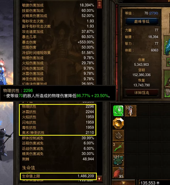 暗黑3骷髅扣戒和全能法戒哪个好?暗黑3巅峰武僧150通关攻略