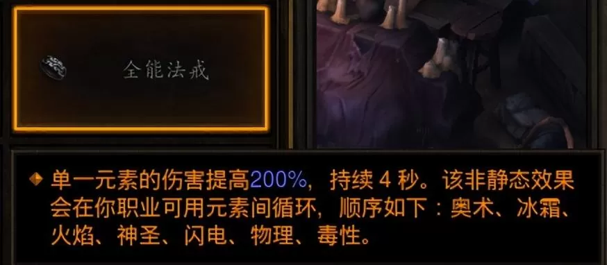 暗黑3骷髅扣戒和全能法戒哪个好?暗黑3巅峰武僧150通关攻略