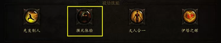 暗黑3骷髅扣戒和全能法戒哪个好?暗黑3巅峰武僧150通关攻略