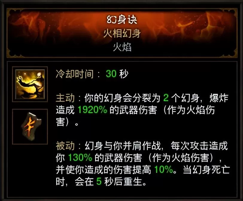 暗黑3骷髅扣戒和全能法戒哪个好?暗黑3巅峰武僧150通关攻略