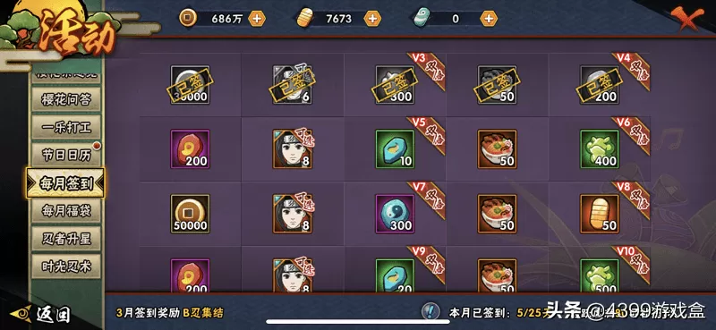火影忍者零氪攻略，火影忍者手游零氪玩家该怎么玩？