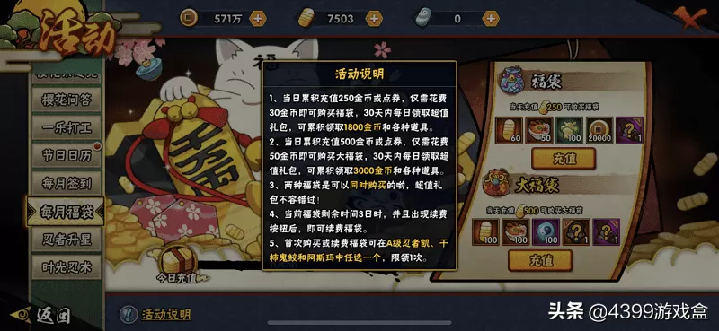 火影忍者零氪攻略,火影忍者手游零氪玩家该怎么玩?