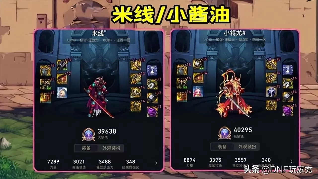 110dnf红眼用什么武器?dnf红眼武器最强推荐