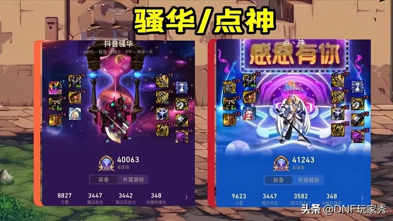 110dnf红眼用什么武器?dnf红眼武器最强推荐
