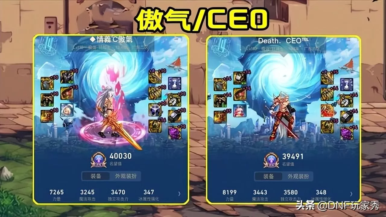 110dnf红眼用什么武器?dnf红眼武器最强推荐