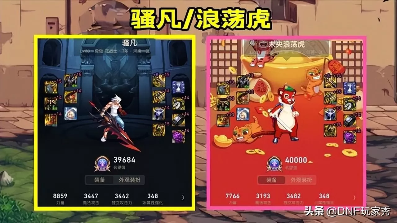110dnf红眼用什么武器?dnf红眼武器最强推荐