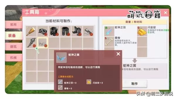 迷你世界羽蛇神怎么打?迷你世界羽蛇神的攻打技巧