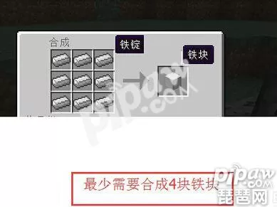 在我的世界里怎么做铁傀儡?我的世界铁傀儡制作教程介绍