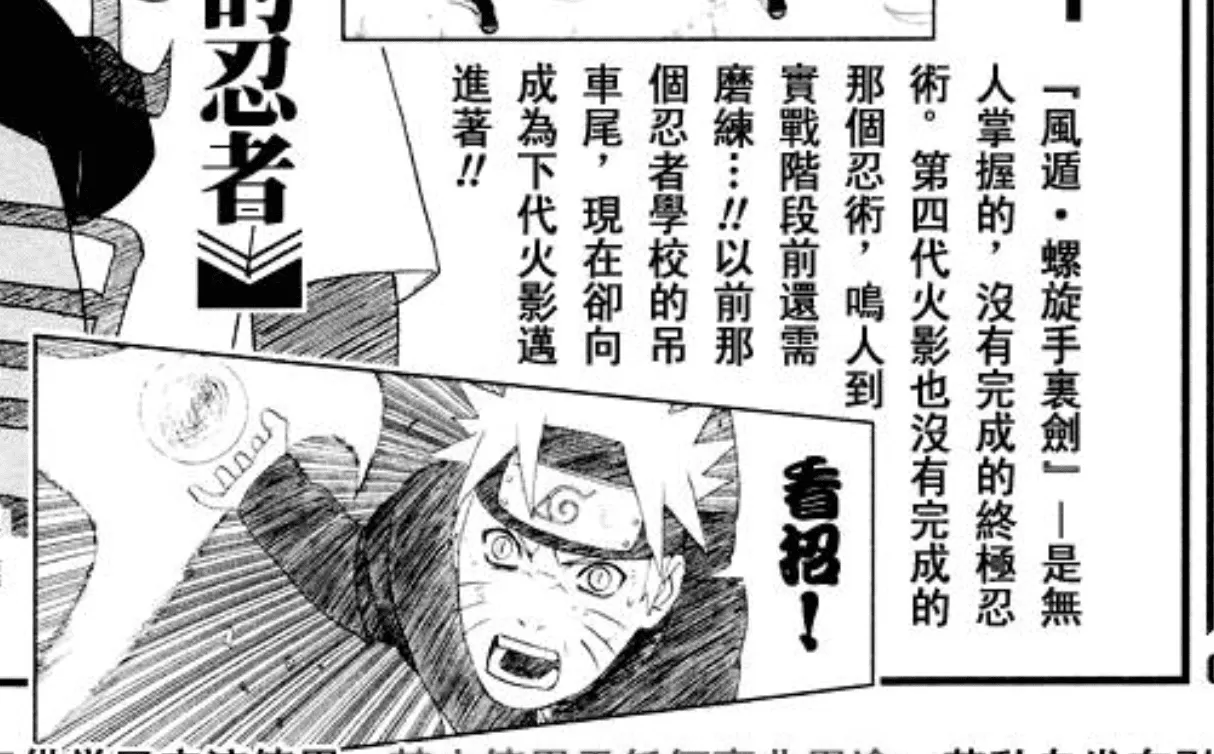 火影忍者重要角色介绍,火影忍者全人物详解