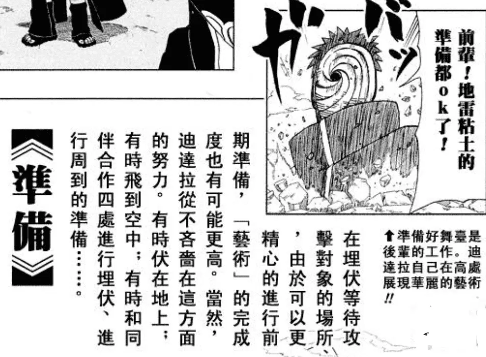 火影忍者重要角色介绍,火影忍者全人物详解