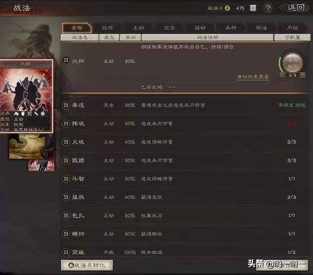 三国志战略版平民攻略,三国志平民最强阵容搭配推荐