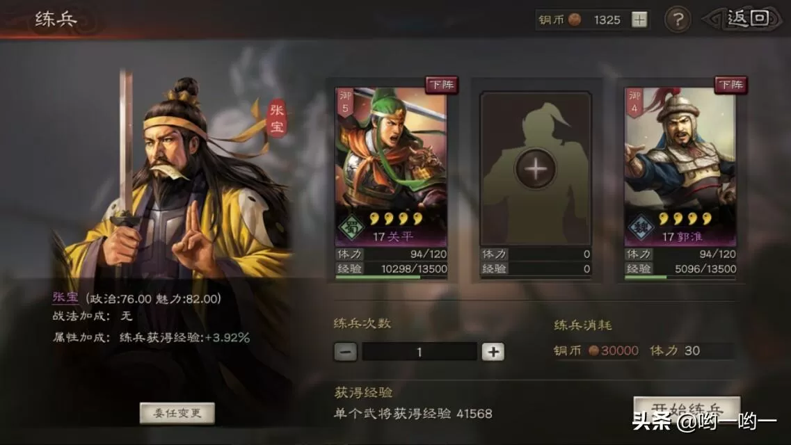 三国志战略版平民攻略,三国志平民最强阵容搭配推荐
