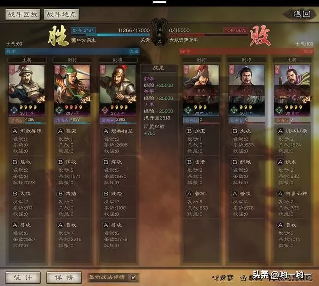 三国志战略版平民攻略,三国志平民最强阵容搭配推荐