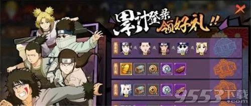 火影忍者ol属性介绍，火影忍者ol登陆忍者技能资料