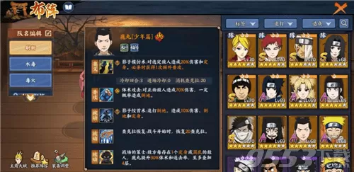 火影忍者ol属性介绍,火影忍者ol登陆忍者技能资料